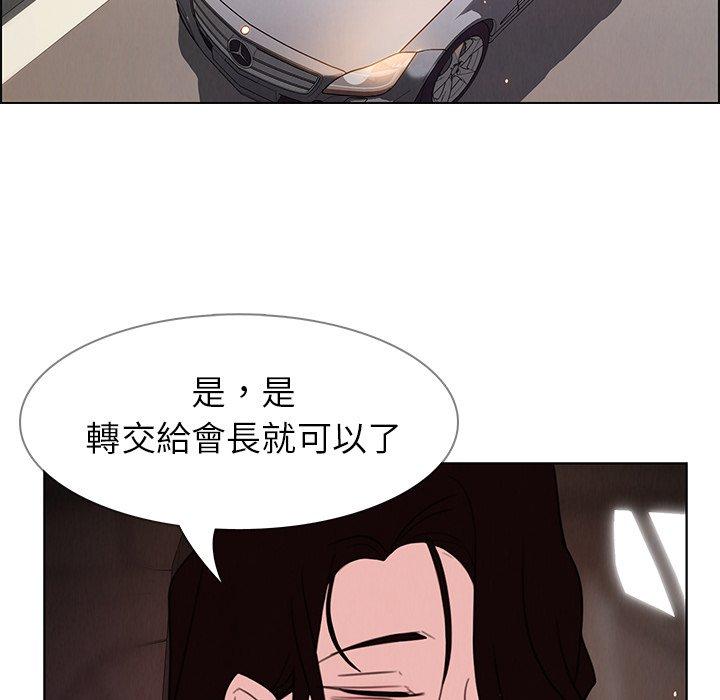 雨聲的誘惑 第 26 話 第17页