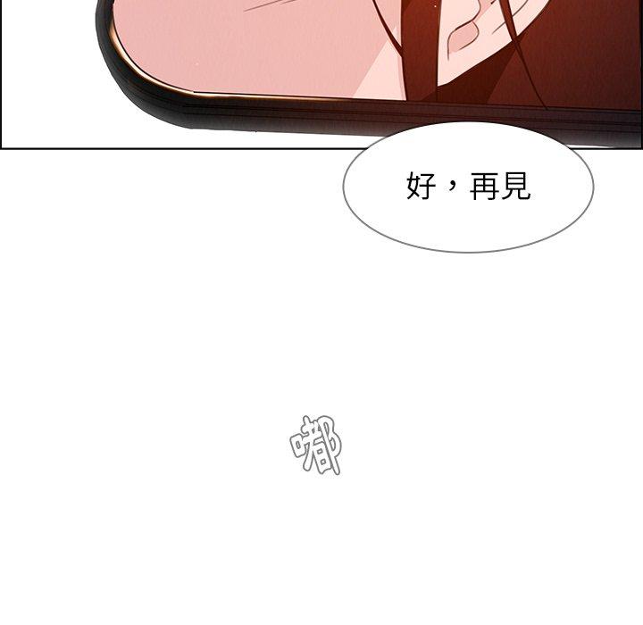 雨聲的誘惑 第 26 話 第20页