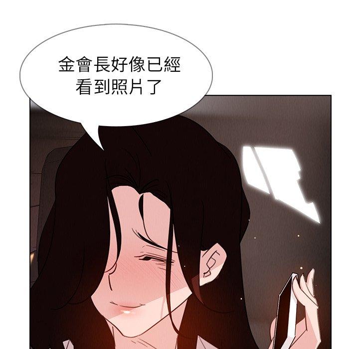 雨聲的誘惑 第 26 話 第21页