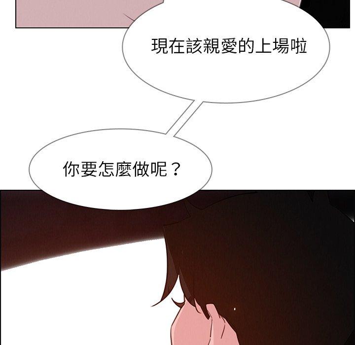 雨聲的誘惑 第 26 話 第24页