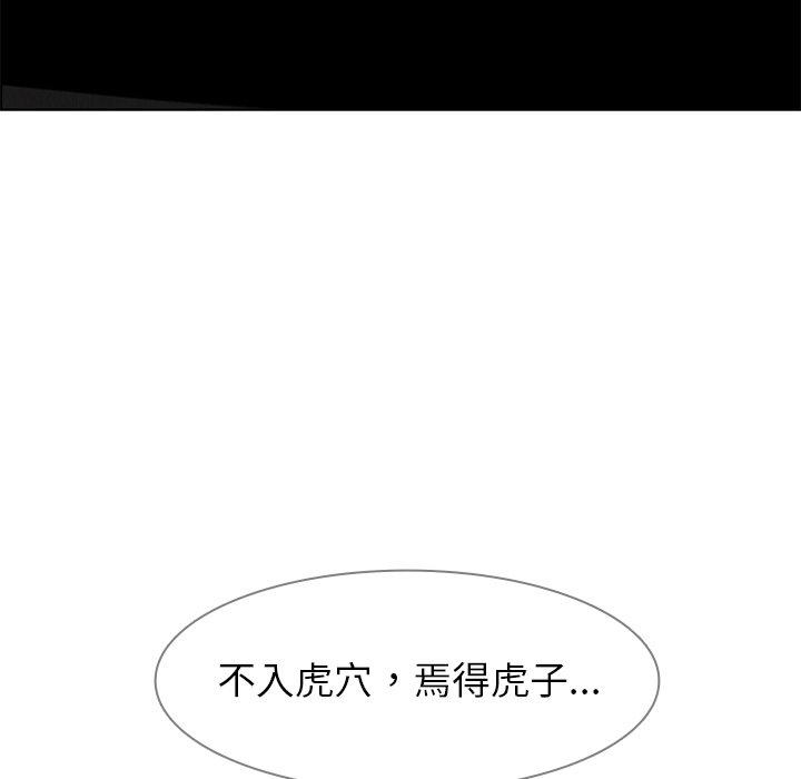 雨聲的誘惑 第 26 話 第30页
