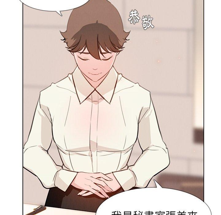 雨聲的誘惑 第 26 話 第45页