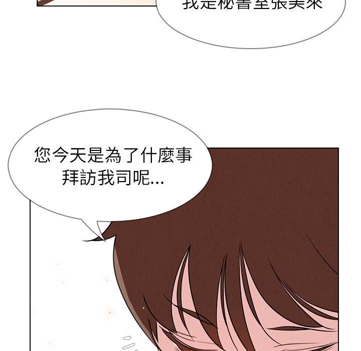雨聲的誘惑 第 26 話 第46页