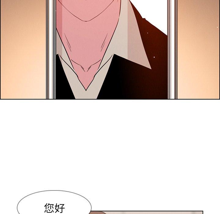 雨聲的誘惑 第 26 話 第44页