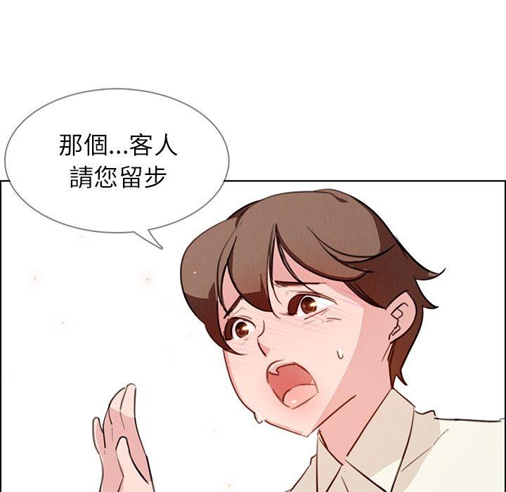雨聲的誘惑 第 26 話 第49页