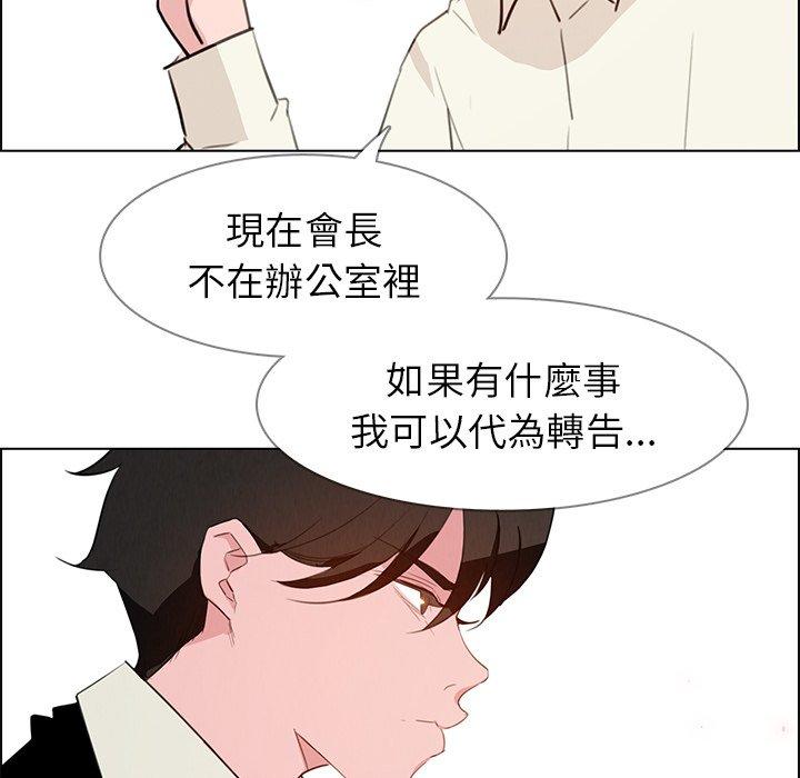 雨聲的誘惑 第 26 話 第50页