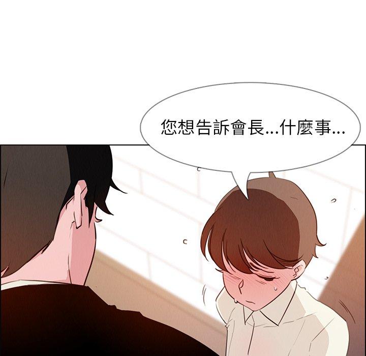 雨聲的誘惑 第 26 話 第53页