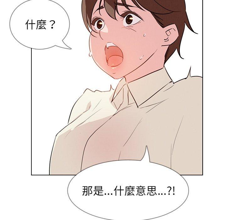 雨聲的誘惑 第 26 話 第58页