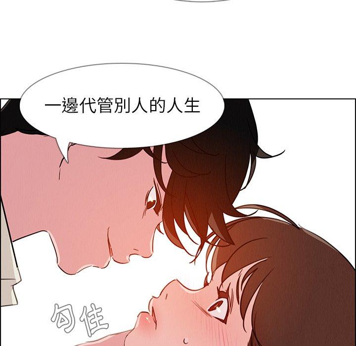 雨聲的誘惑 第 26 話 第59页