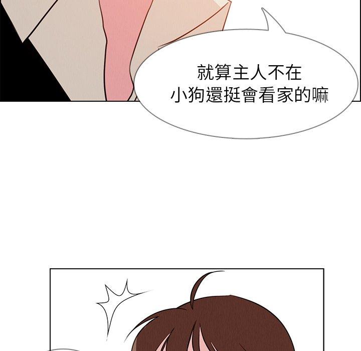 雨聲的誘惑 第 26 話 第57页