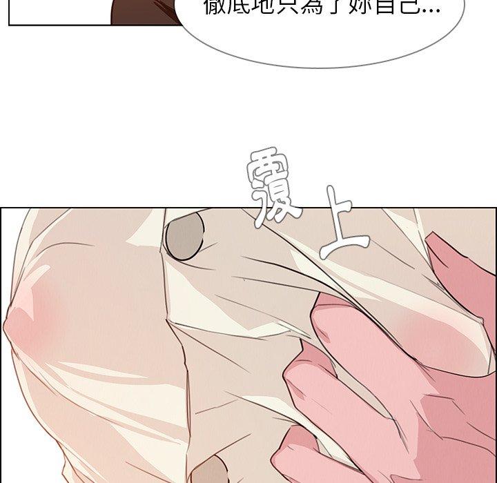 雨聲的誘惑 第 26 話 第66页
