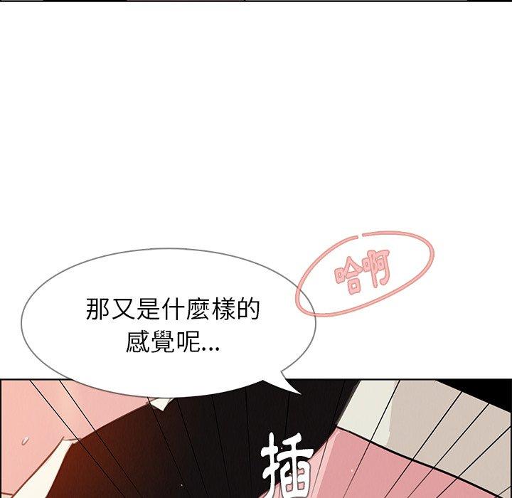 雨聲的誘惑 第 26 話 第77页