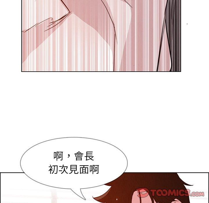 雨聲的誘惑 第 27 話 第15页