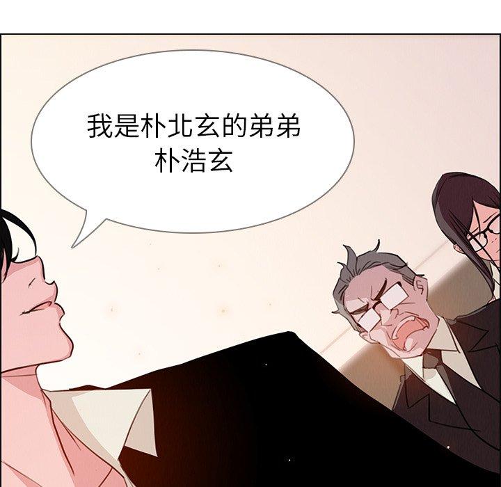 雨聲的誘惑 第 27 話 第18页