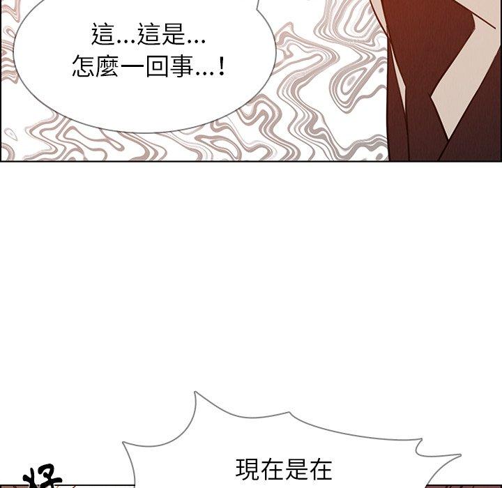 雨聲的誘惑 第 27 話 第8页