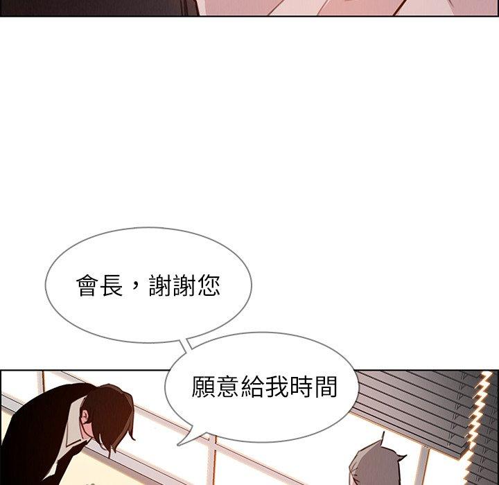 雨聲的誘惑 第 27 話 第83页