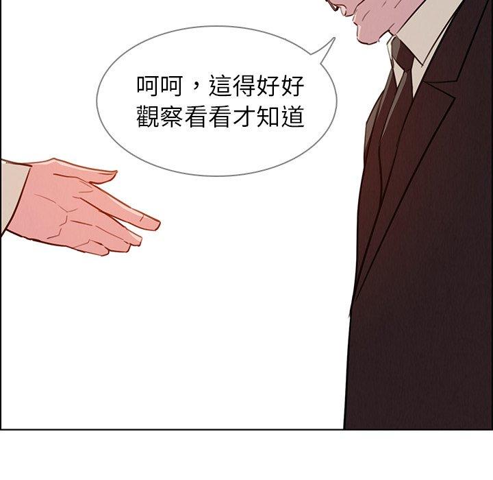 雨聲的誘惑 第 27 話 第81页