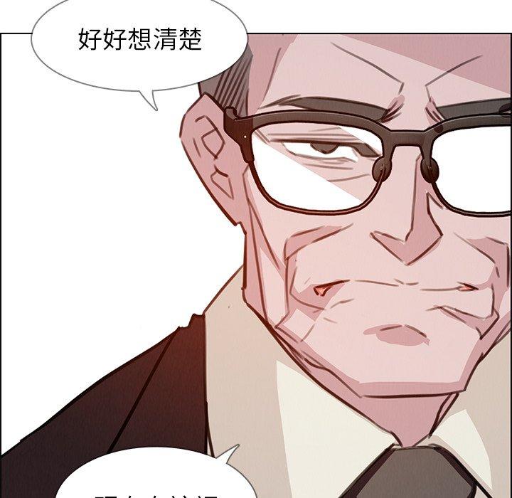 雨聲的誘惑 第 27 話 第60页