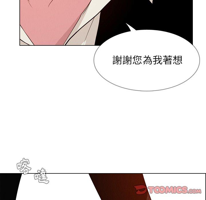 雨聲的誘惑 第 27 話 第63页