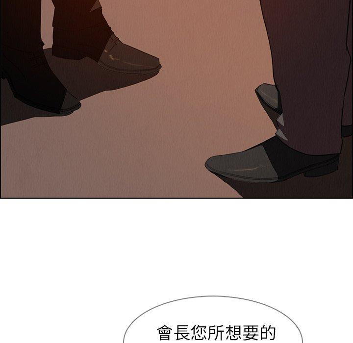 雨聲的誘惑 第 27 話 第71页