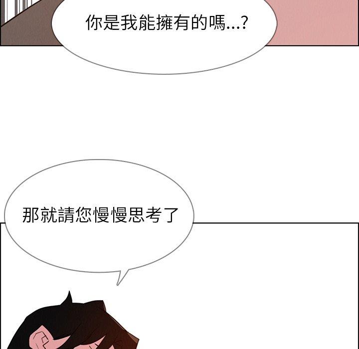 雨聲的誘惑 第 27 話 第78页
