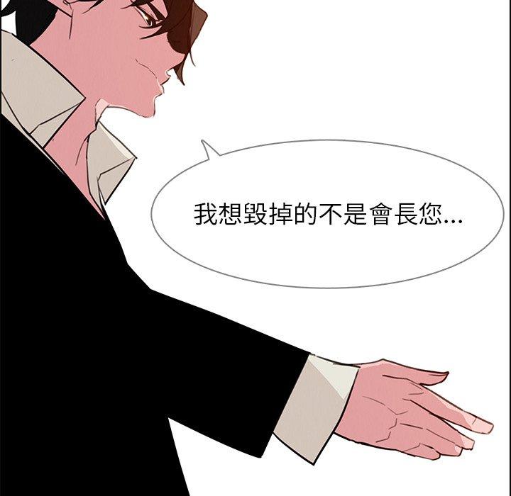 雨聲的誘惑 第 27 話 第79页