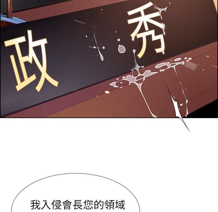 雨聲的誘惑 第 27 話 第35页