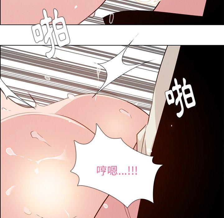 雨聲的誘惑 第 27 話 第43页
