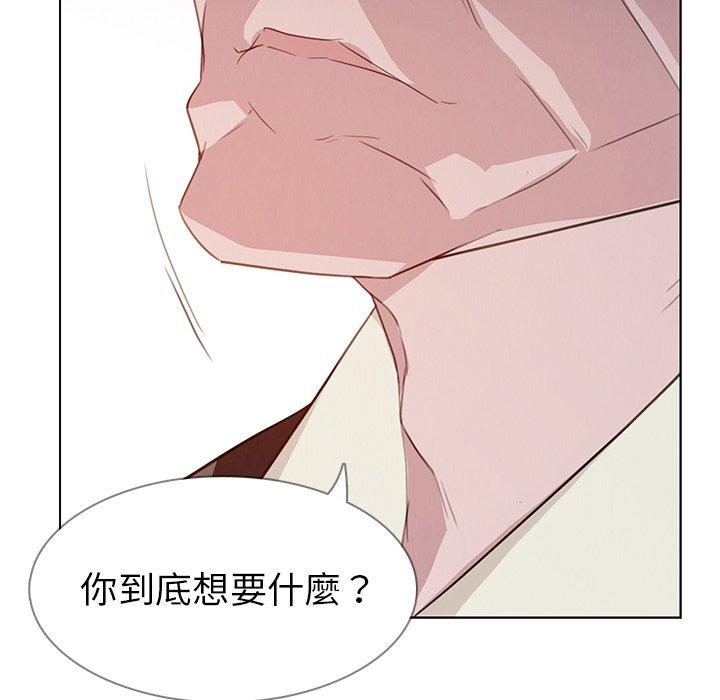 雨聲的誘惑 第 27 話 第55页