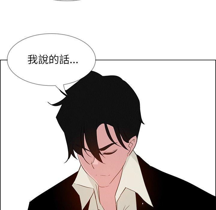 雨聲的誘惑 第 27 話 第56页