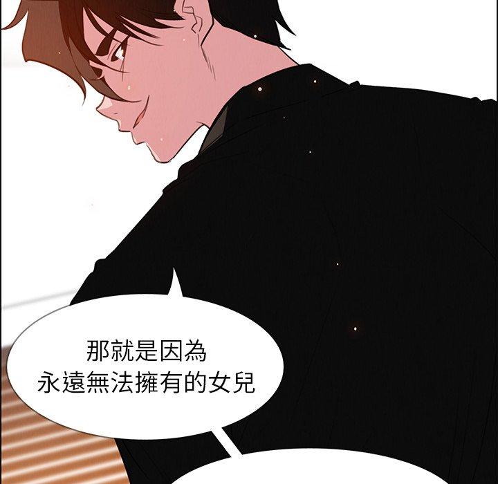 雨聲的誘惑 第 27 話 第52页