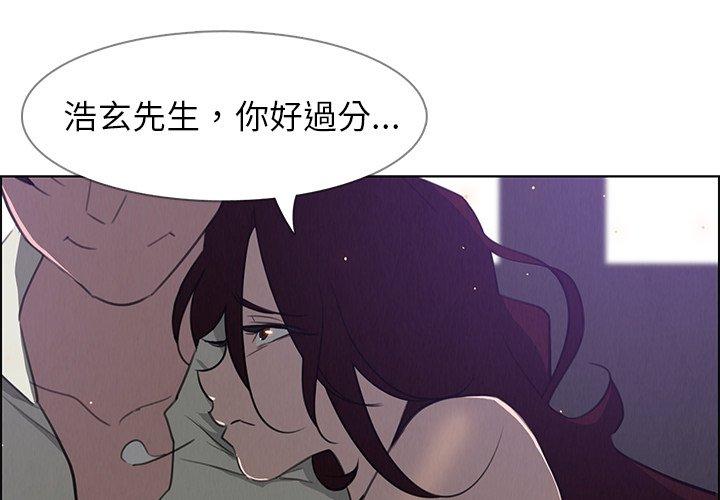雨聲的誘惑 第 28 話 第1页