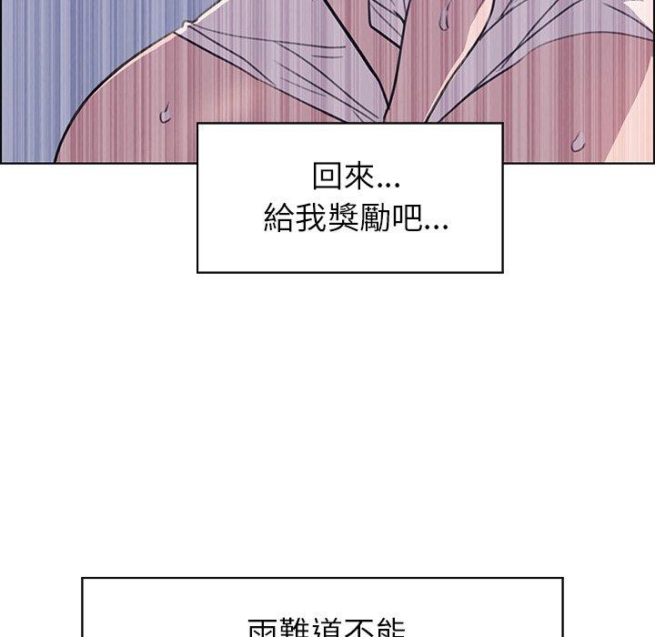 雨聲的誘惑 第 28 話 第29页