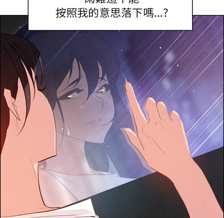 雨聲的誘惑 第 28 話 第30页