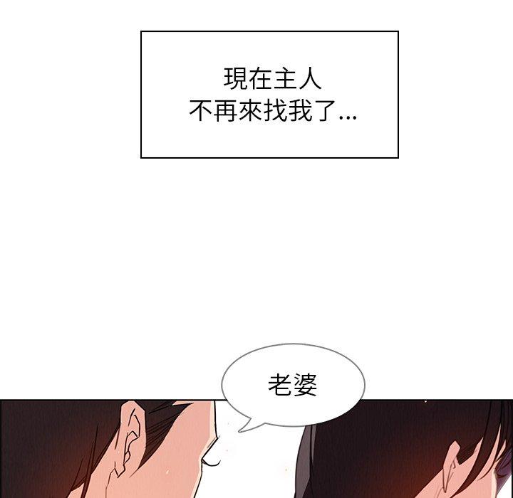 雨聲的誘惑 第 28 話 第35页