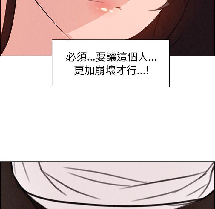 雨聲的誘惑 第 28 話 第40页