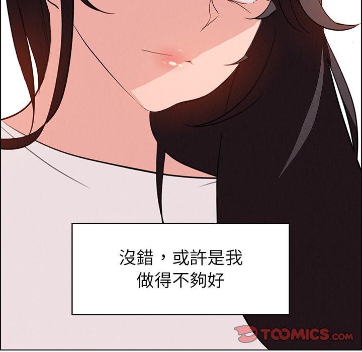 雨聲的誘惑 第 28 話 第38页