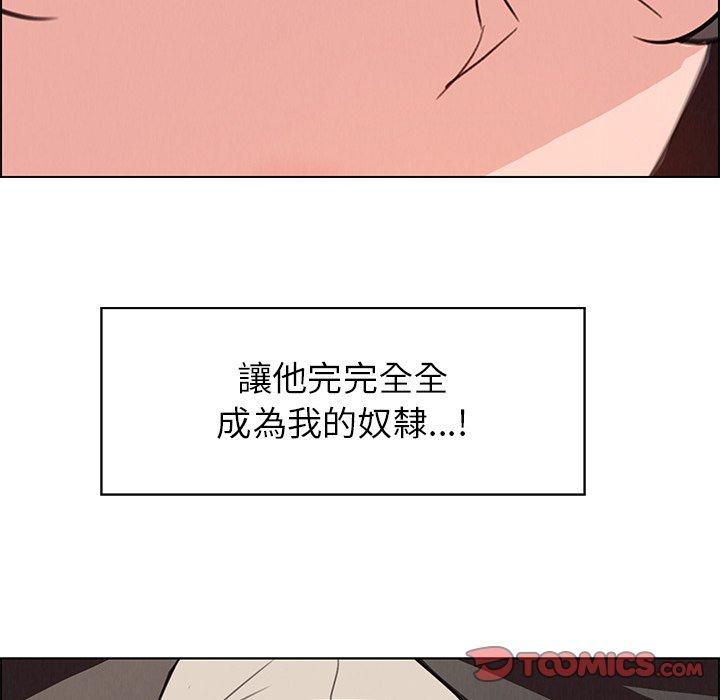 雨聲的誘惑 第 28 話 第50页