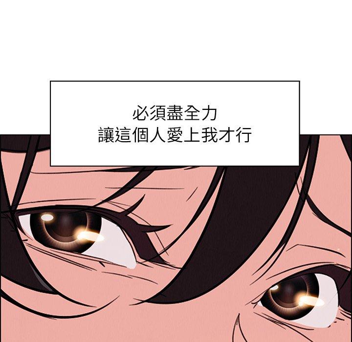 雨聲的誘惑 第 28 話 第49页