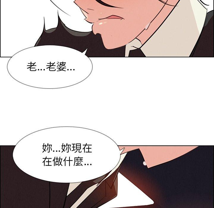 雨聲的誘惑 第 28 話 第54页