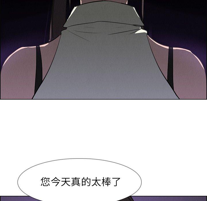 雨聲的誘惑 第 28 話 第12页