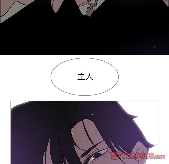 雨聲的誘惑 第 28 話 第14页