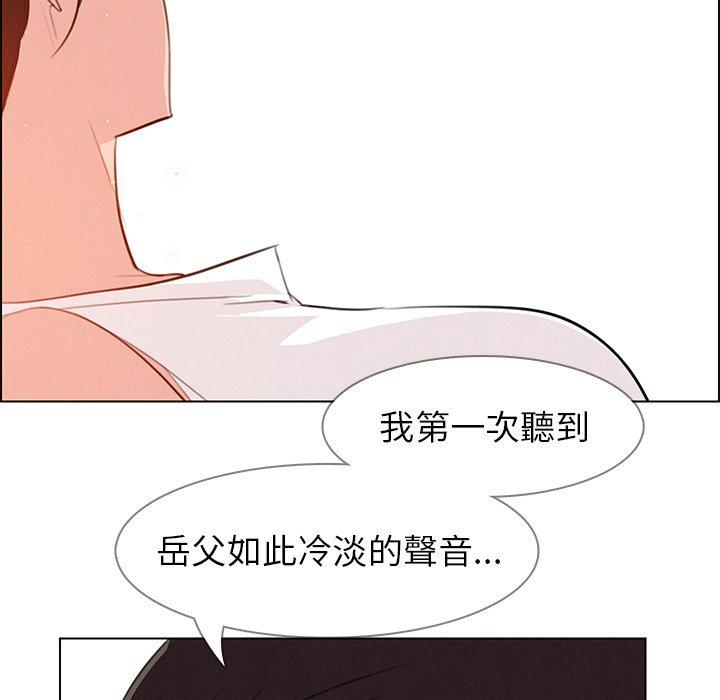 雨聲的誘惑 第 28 話 第20页