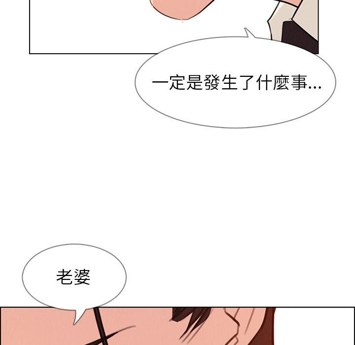 雨聲的誘惑 第 28 話 第22页