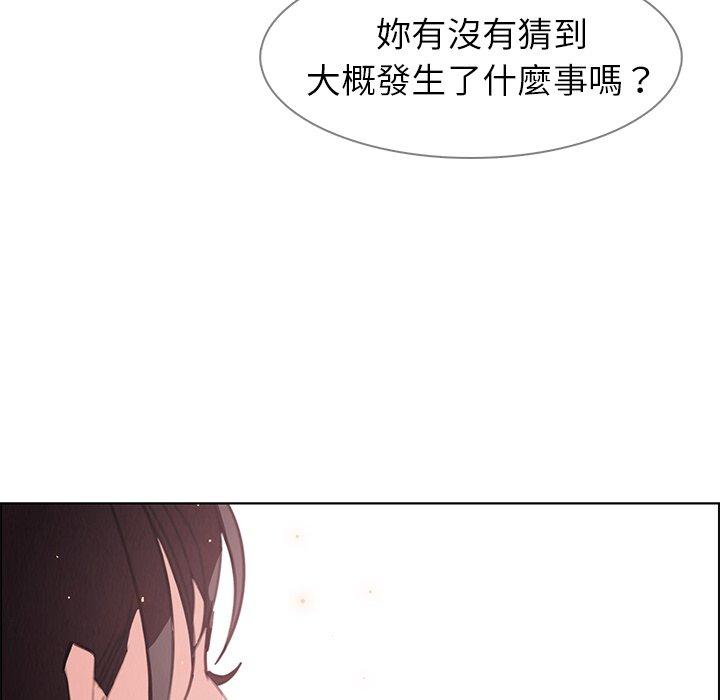 雨聲的誘惑 第 28 話 第24页