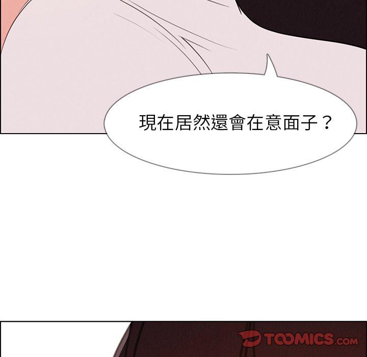 雨聲的誘惑 第 28 話 第62页