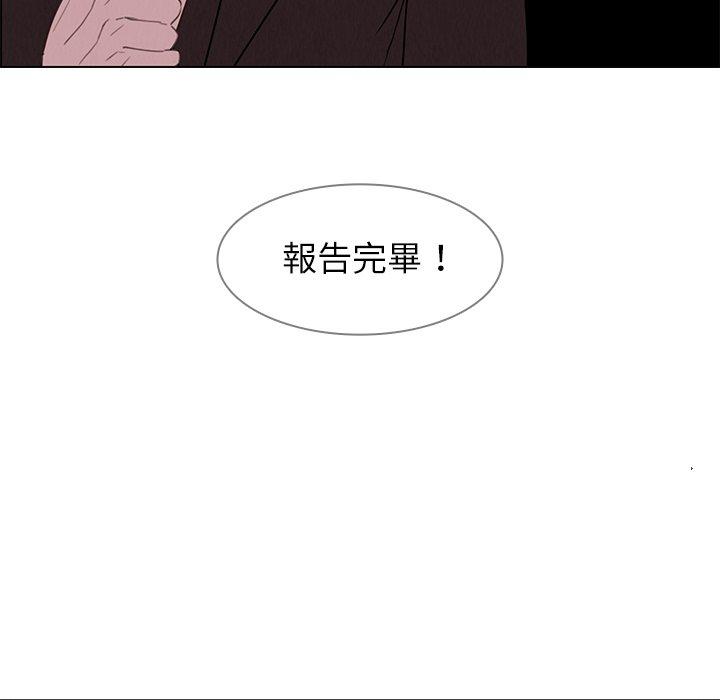 雨聲的誘惑 第 28 話 第91页