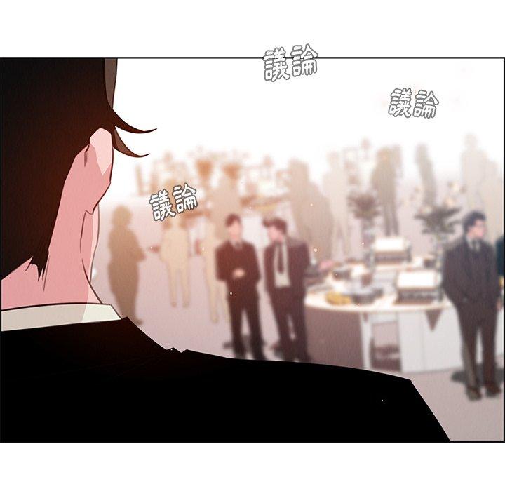 雨聲的誘惑 第 28 話 第93页