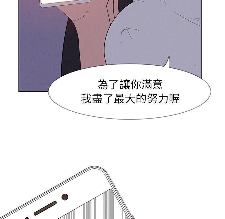 雨聲的誘惑 第 28 話 第108页
