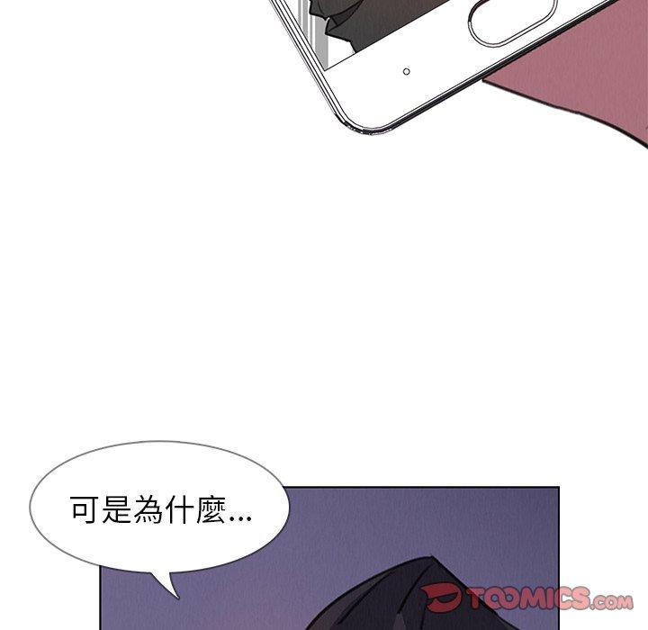 雨聲的誘惑 第 28 話 第110页